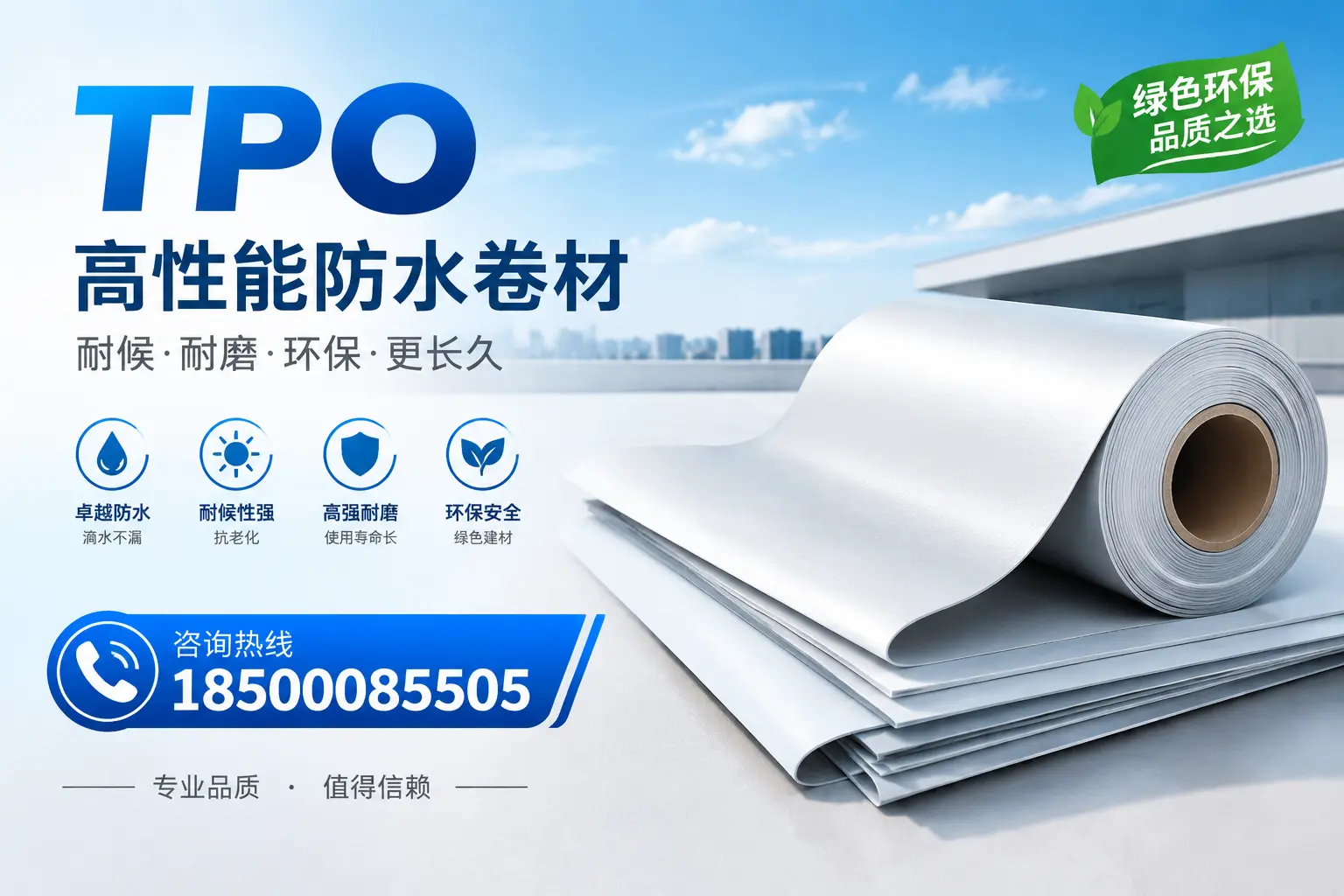 如何选择适合的tpo材料？丽水企业选型指南
